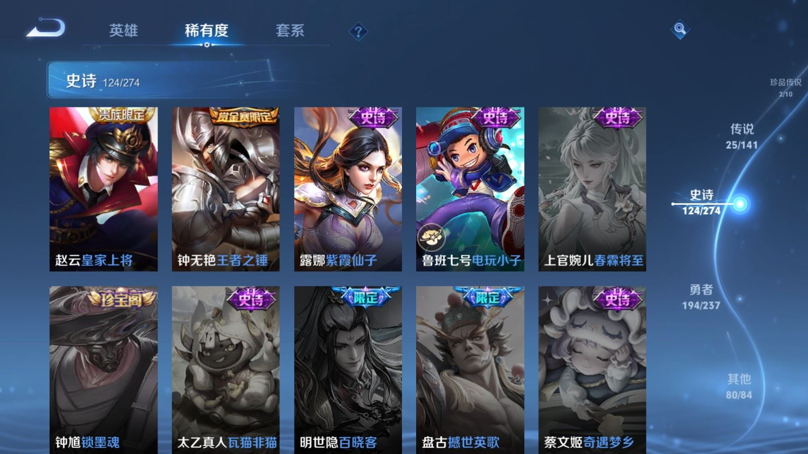 WZQM4179125王者荣耀账号详情图24