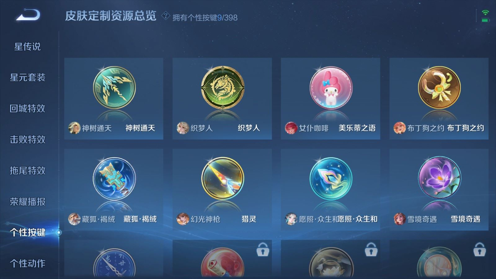 WZQM4179125王者荣耀账号详情图26