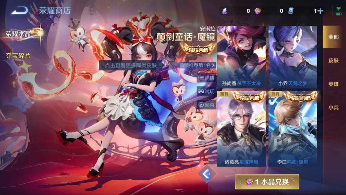 WZQM4179125王者荣耀账号详情图29