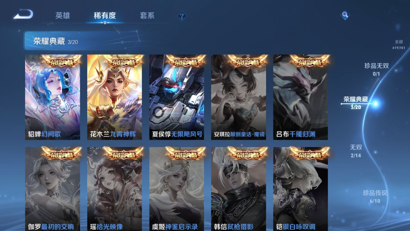 WZCMW4179448王者荣耀账号详情图7 WZCMW4179448王者荣耀账号详情图7