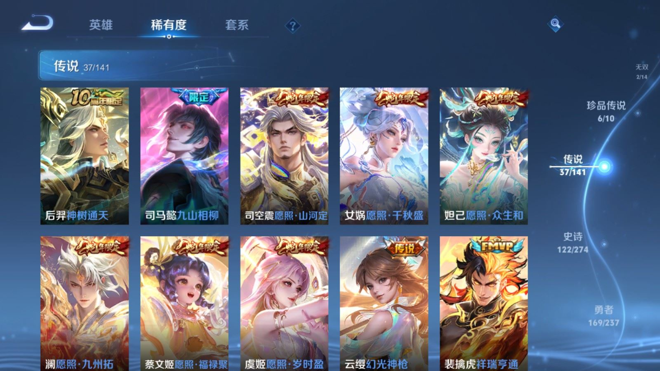 WZCMW4179448王者荣耀账号详情图8 WZCMW4179448王者荣耀账号详情图8