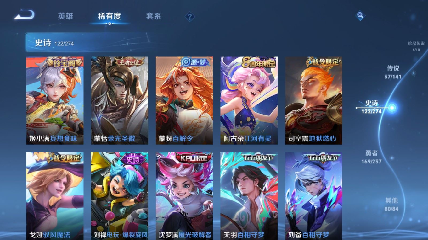 WZCMW4179448王者荣耀账号详情图14 WZCMW4179448王者荣耀账号详情图14