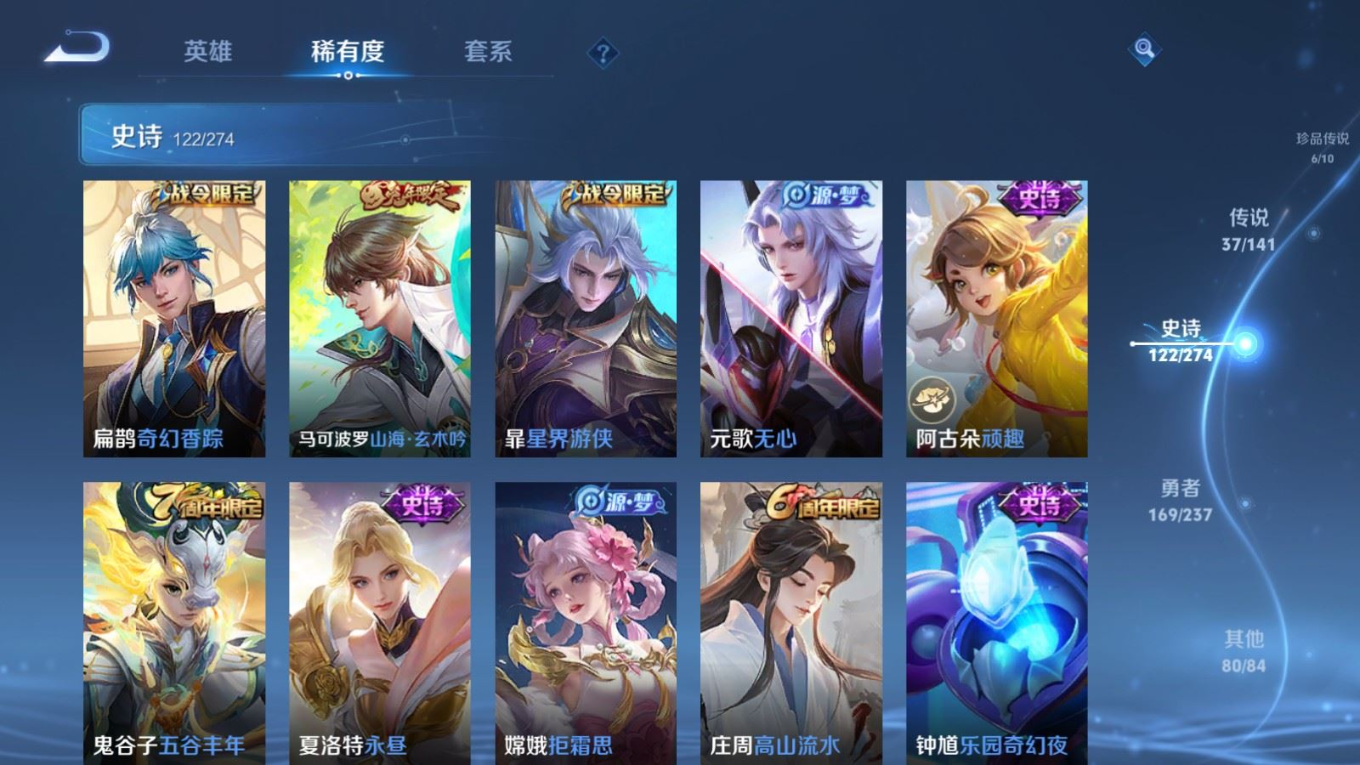 WZCMW4179448王者荣耀账号详情图16 WZCMW4179448王者荣耀账号详情图16