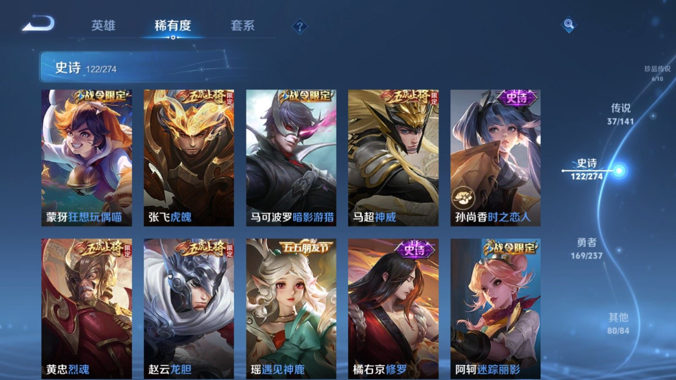 WZCMW4179448王者荣耀账号详情图18 WZCMW4179448王者荣耀账号详情图18