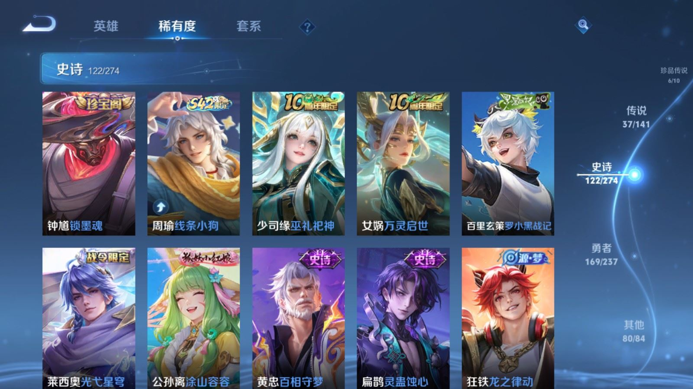 WZCMW4179448王者荣耀账号详情图13 WZCMW4179448王者荣耀账号详情图13