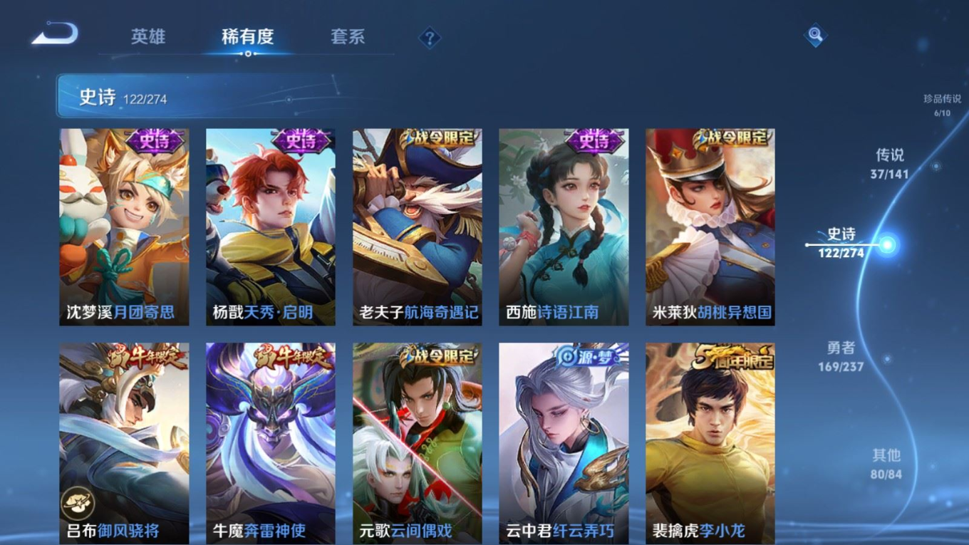 WZCMW4179448王者荣耀账号详情图17 WZCMW4179448王者荣耀账号详情图17