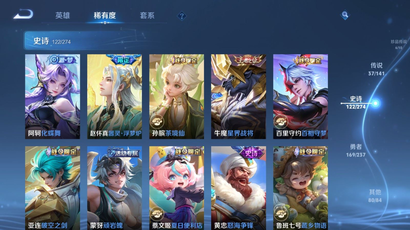 WZCMW4179448王者荣耀账号详情图15 WZCMW4179448王者荣耀账号详情图15