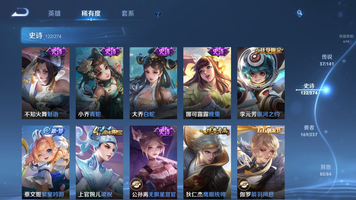 WZCMW4179448王者荣耀账号详情图19 WZCMW4179448王者荣耀账号详情图19