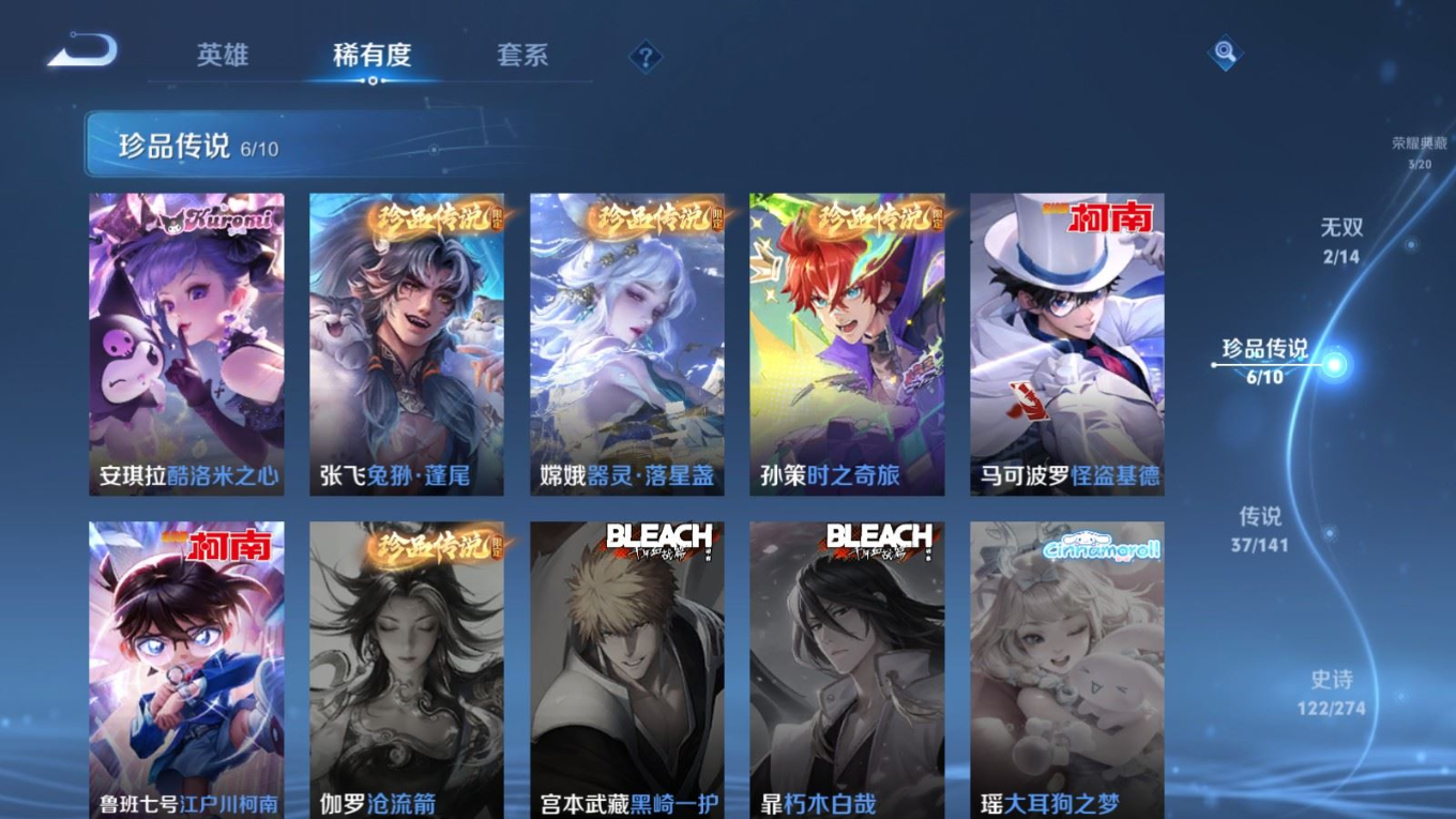 WZCMW4179448王者荣耀账号详情图12 WZCMW4179448王者荣耀账号详情图12