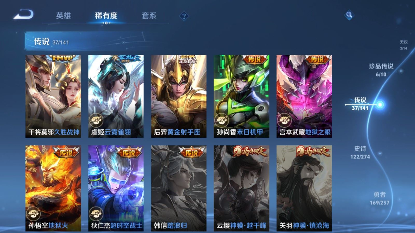 WZCMW4179448王者荣耀账号详情图11 WZCMW4179448王者荣耀账号详情图11