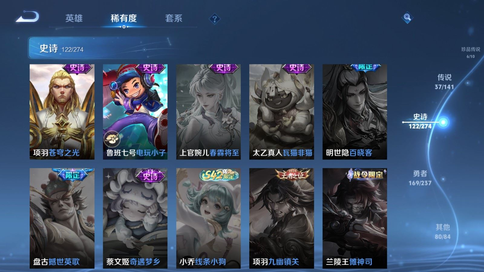 WZCMW4179448王者荣耀账号详情图24 WZCMW4179448王者荣耀账号详情图24