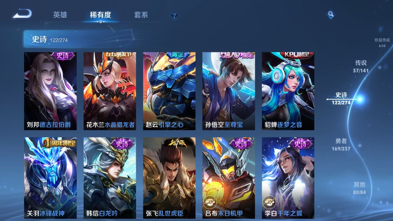 WZCMW4179448王者荣耀账号详情图21 WZCMW4179448王者荣耀账号详情图21