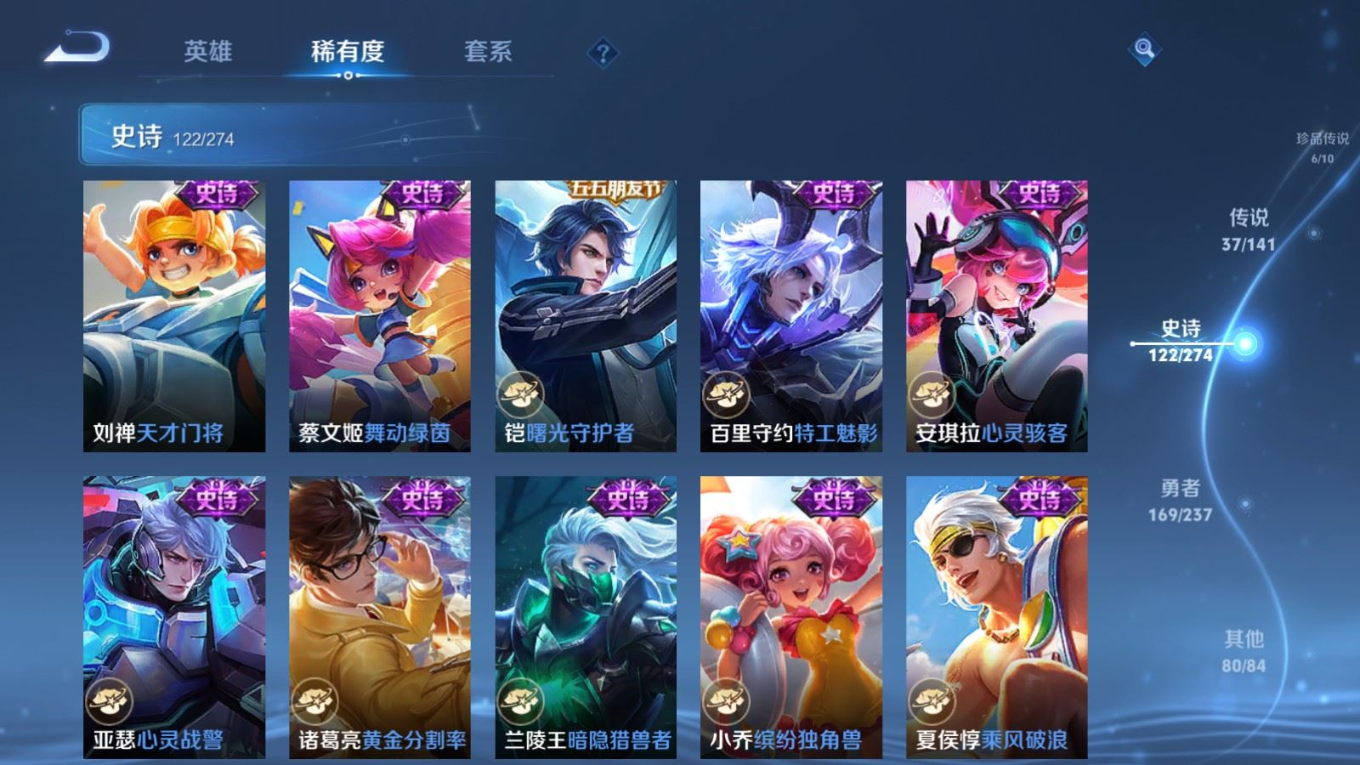 WZCMW4179448王者荣耀账号详情图22 WZCMW4179448王者荣耀账号详情图22