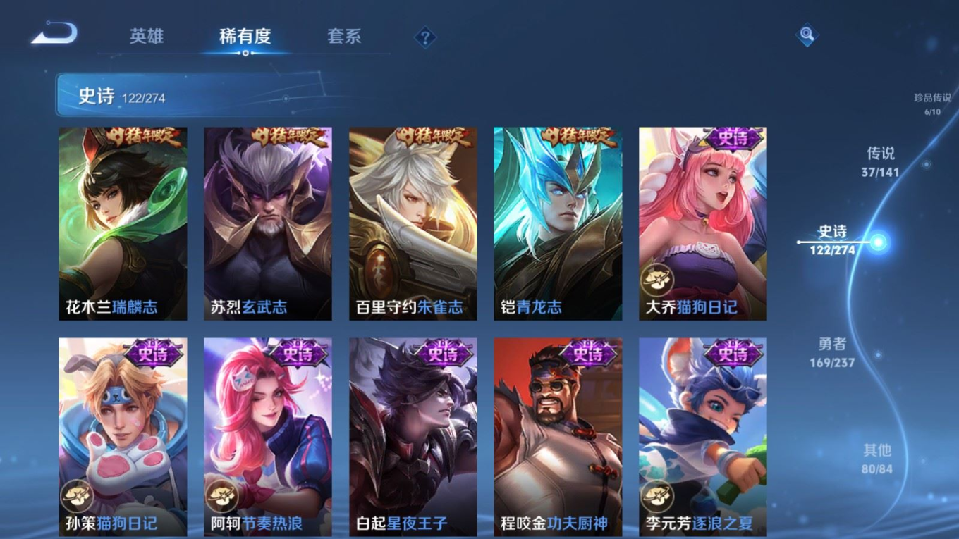 WZCMW4179448王者荣耀账号详情图20 WZCMW4179448王者荣耀账号详情图20