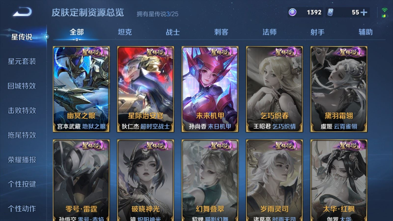 WZCMW4179448王者荣耀账号详情图27 WZCMW4179448王者荣耀账号详情图27