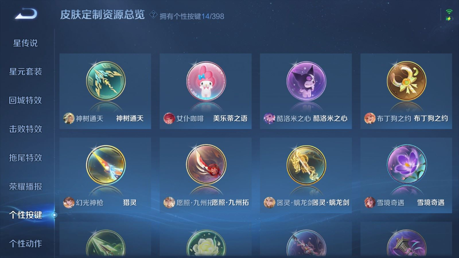 WZCMW4179448王者荣耀账号详情图28 WZCMW4179448王者荣耀账号详情图28