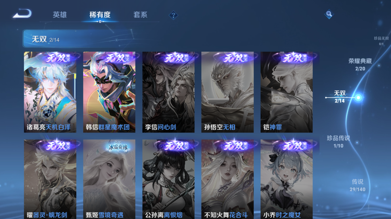 WZCMW4179491王者荣耀账号详情图8