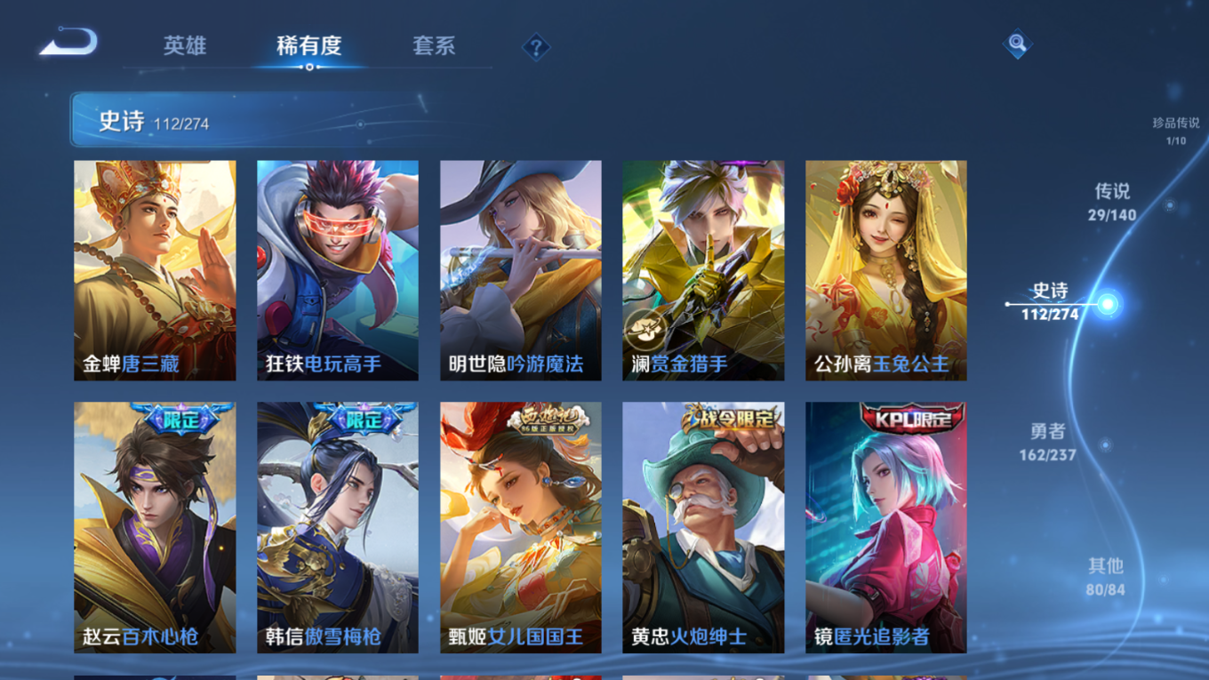 WZCMW4179491王者荣耀账号详情图15