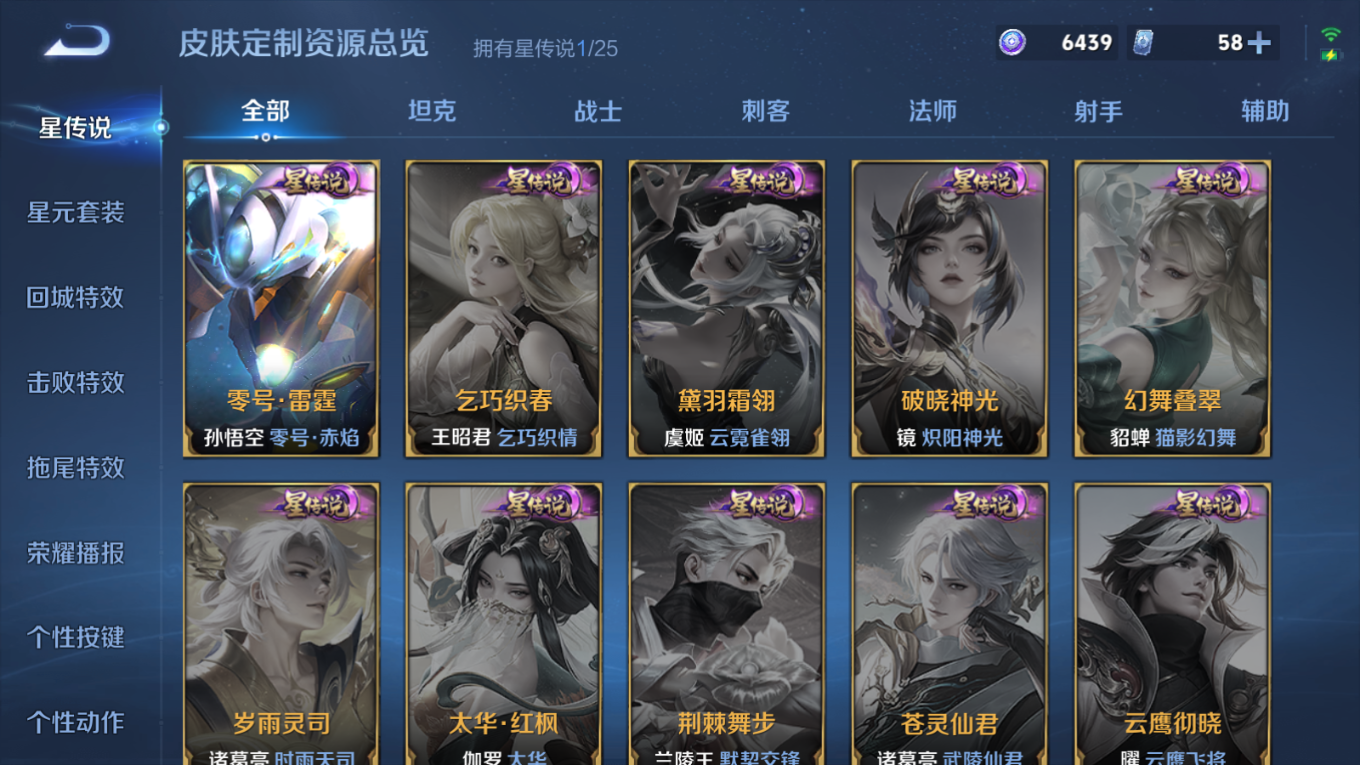 WZCMW4179491王者荣耀账号详情图26