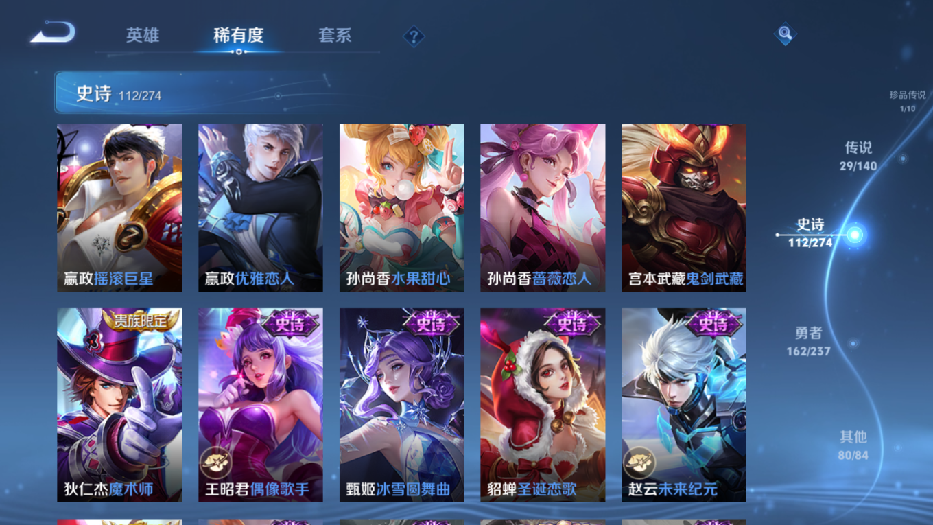 WZCMW4179491王者荣耀账号详情图23