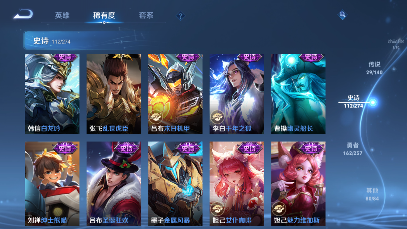 WZCMW4179491王者荣耀账号详情图22