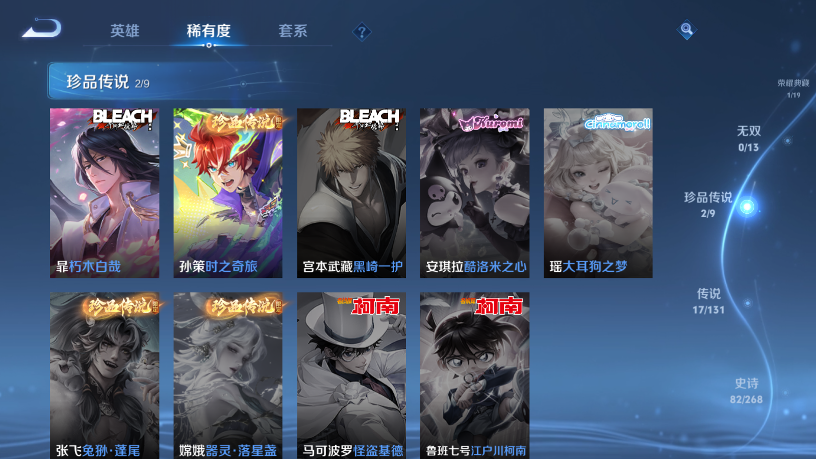 WZQM4179231王者荣耀账号详情图8 WZQM4179231王者荣耀账号详情图8