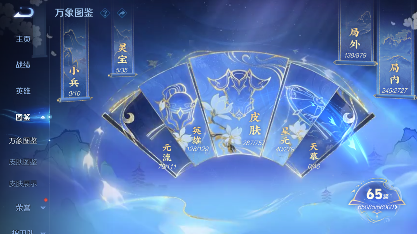 WZQM4179231王者荣耀账号详情图4 WZQM4179231王者荣耀账号详情图4