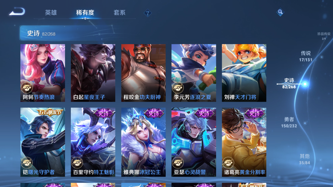 WZQM4179231王者荣耀账号详情图17 WZQM4179231王者荣耀账号详情图17