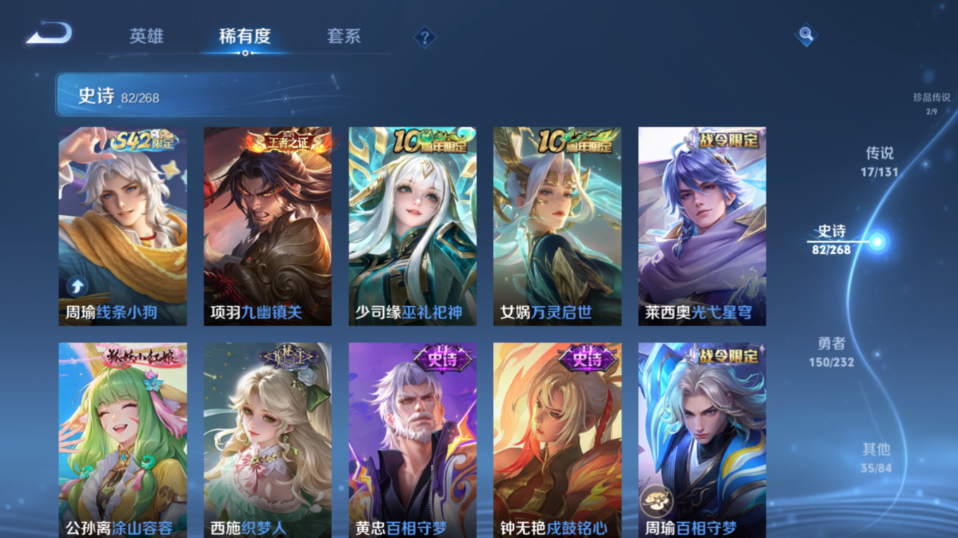 WZQM4179231王者荣耀账号详情图12 WZQM4179231王者荣耀账号详情图12