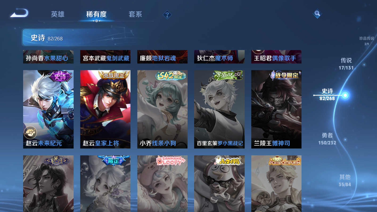 WZQM4179231王者荣耀账号详情图20 WZQM4179231王者荣耀账号详情图20