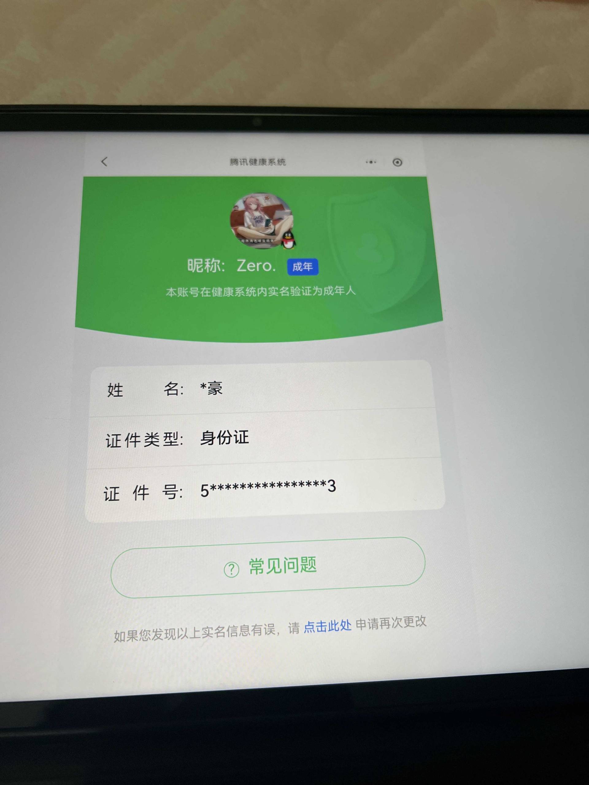 王者荣耀账号安卓QQ【精品号手慢无】2月28日可换绑，消耗任意点券恢复v6，星币1269，鲜花495，传说皮黄金射手座,
