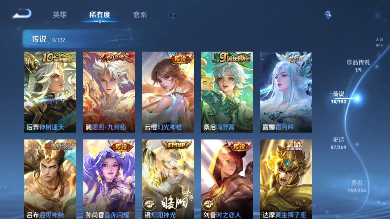 WZCMW4179561王者荣耀账号详情图7