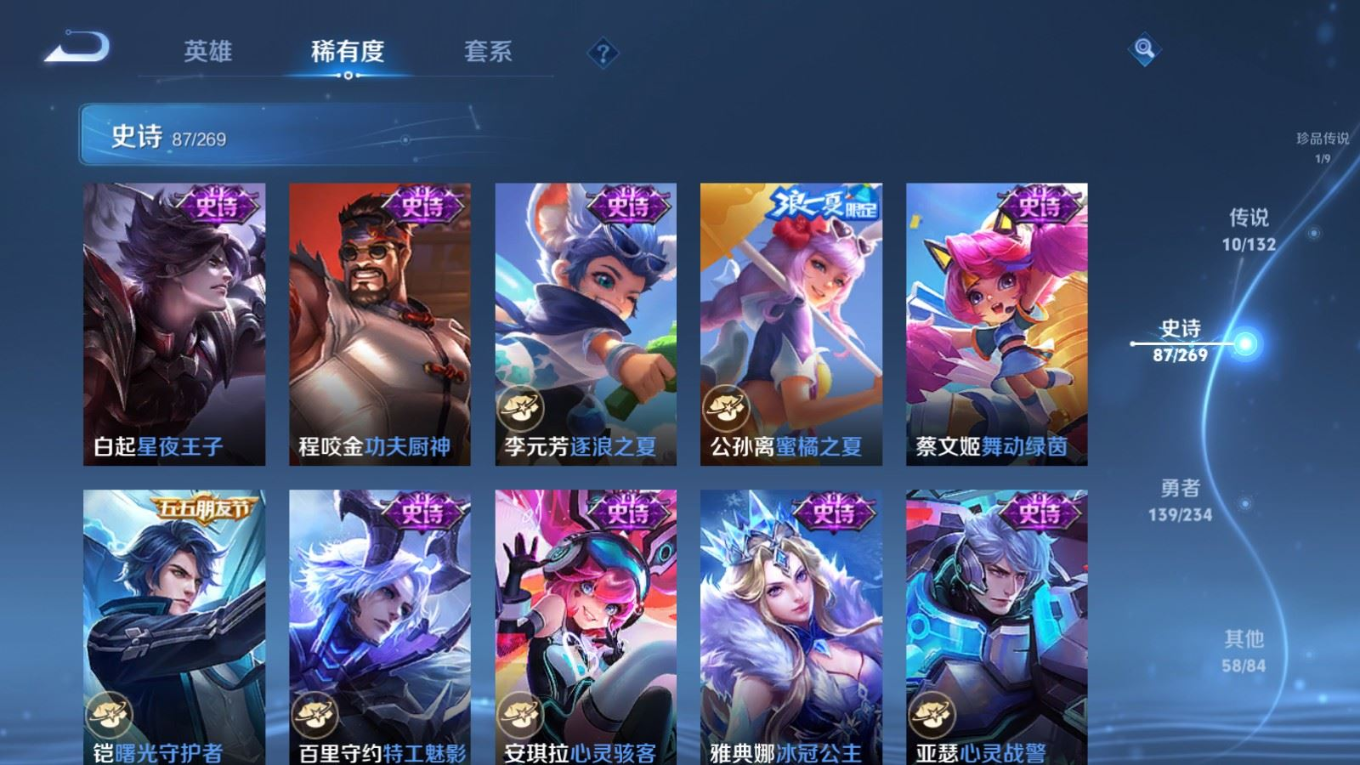 WZCMW4179561王者荣耀账号详情图14