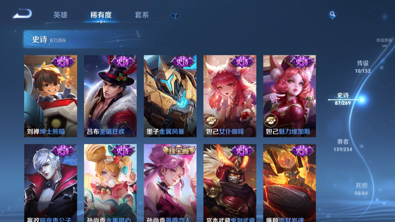 WZCMW4179561王者荣耀账号详情图17