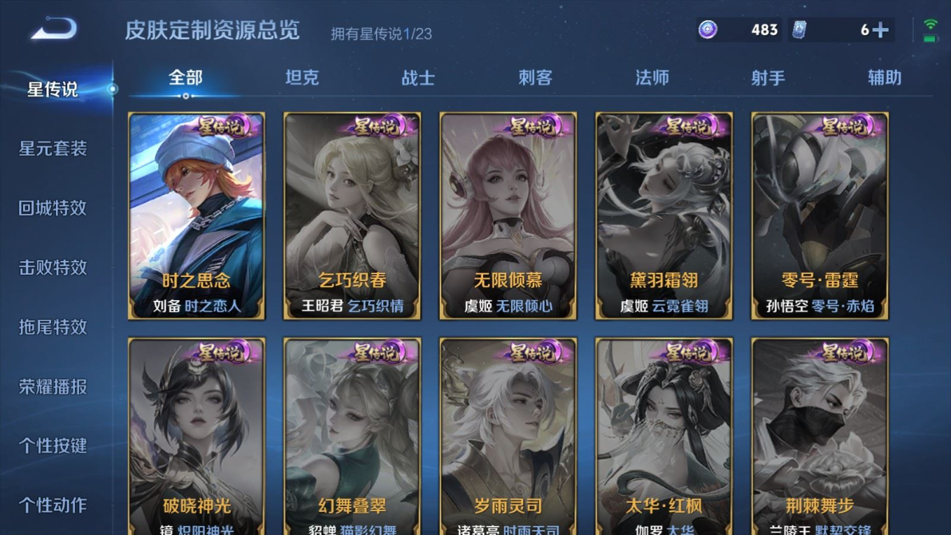 WZCMW4179561王者荣耀账号详情图20