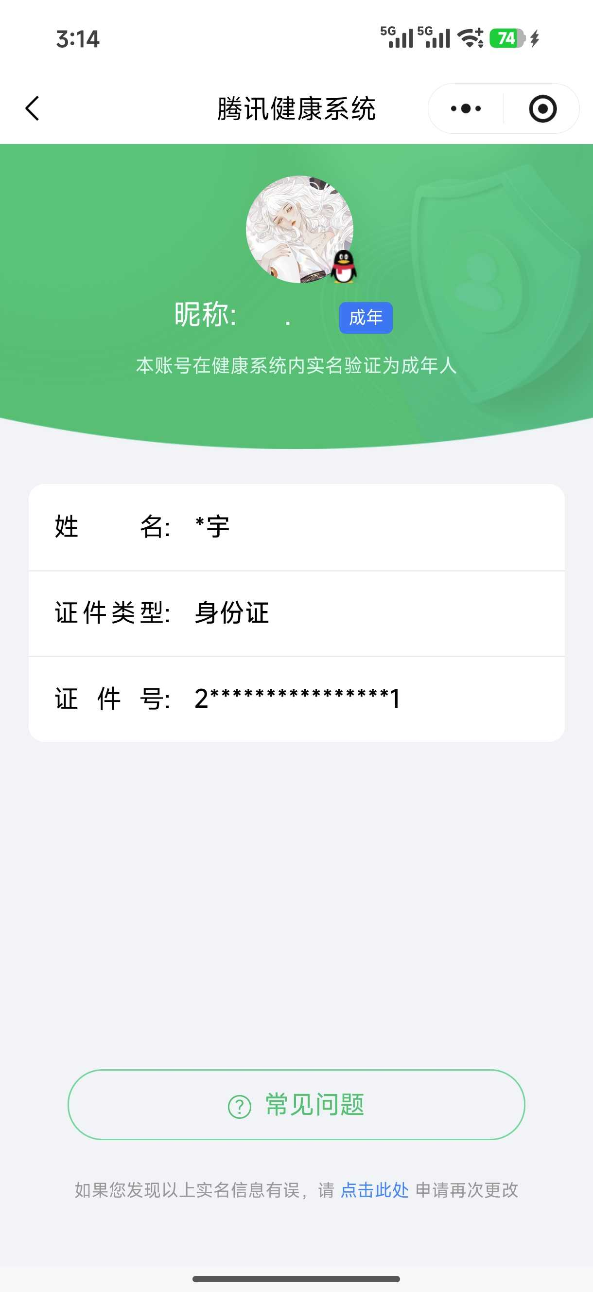 王者荣耀账号安卓QQ【精品号手慢无】女号，购买即可换绑，贵族9，王者印记10，星币4781，荣耀典藏武则天,天鹅之梦，传