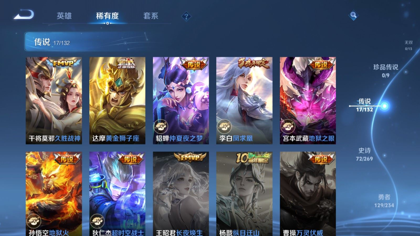 WZCMW4179595王者荣耀账号详情图8