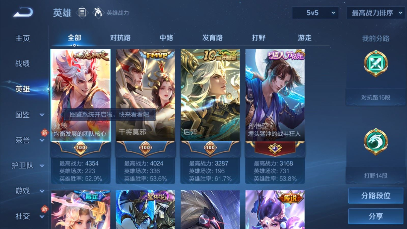 WZCMW4179595王者荣耀账号详情图3