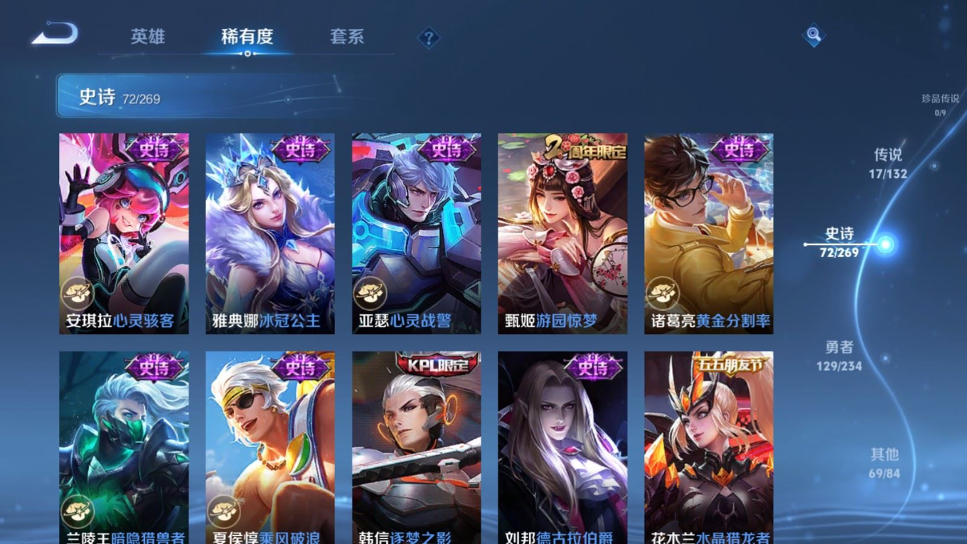 WZCMW4179595王者荣耀账号详情图12