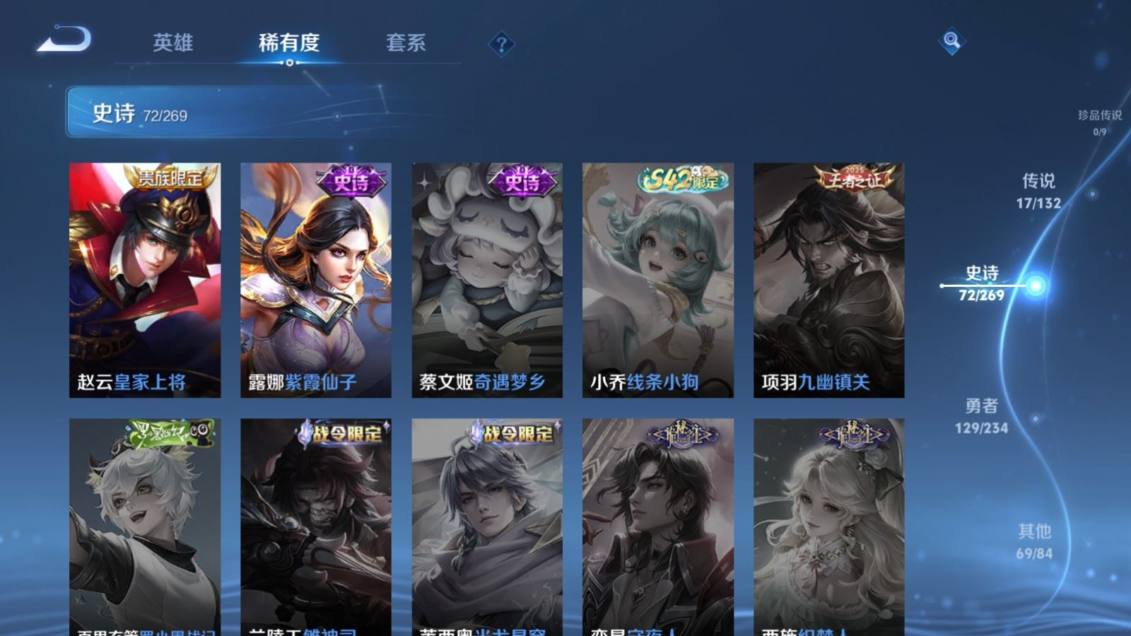 WZCMW4179595王者荣耀账号详情图15