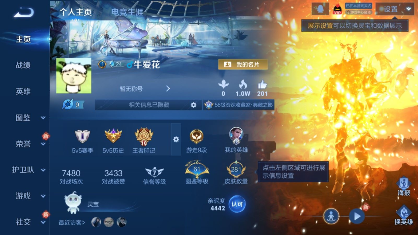 WZCMW4179606王者荣耀账号详情图4 WZCMW4179606王者荣耀账号详情图4