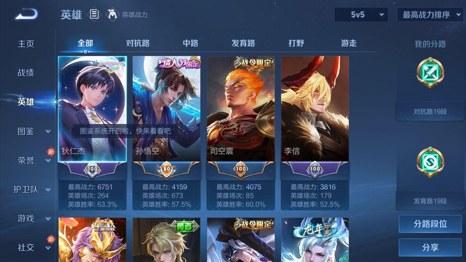 WZCMW4179606王者荣耀账号详情图3 WZCMW4179606王者荣耀账号详情图3