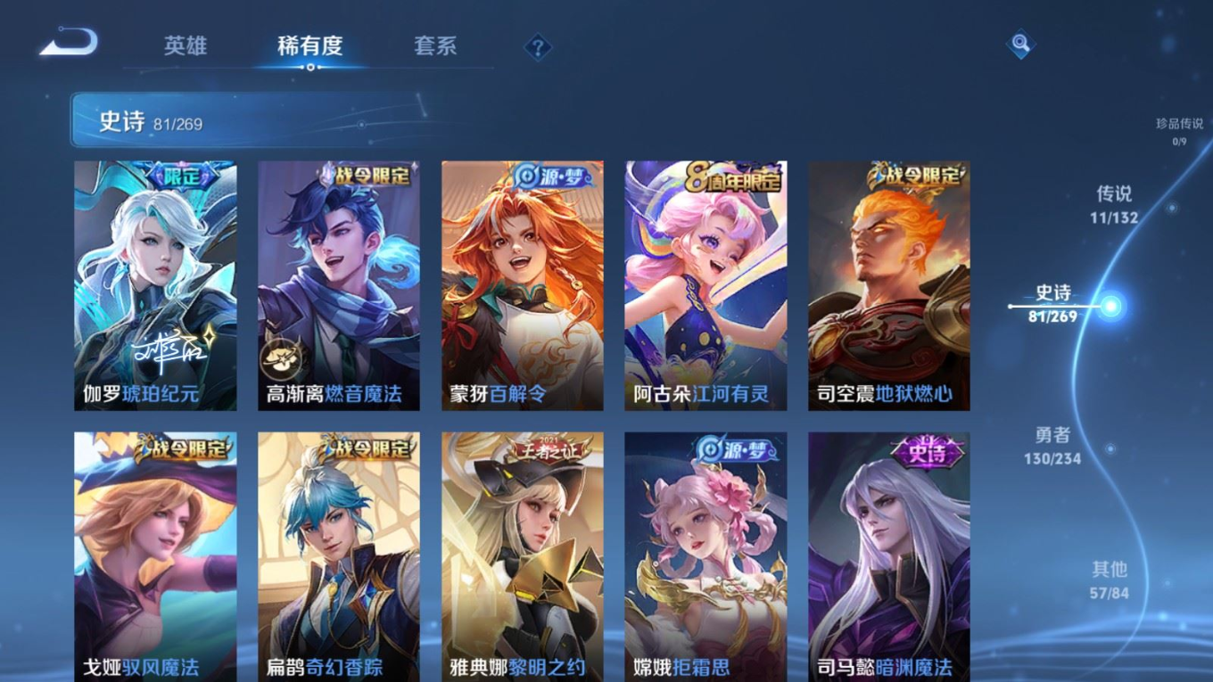 WZCMW4179606王者荣耀账号详情图11 WZCMW4179606王者荣耀账号详情图11