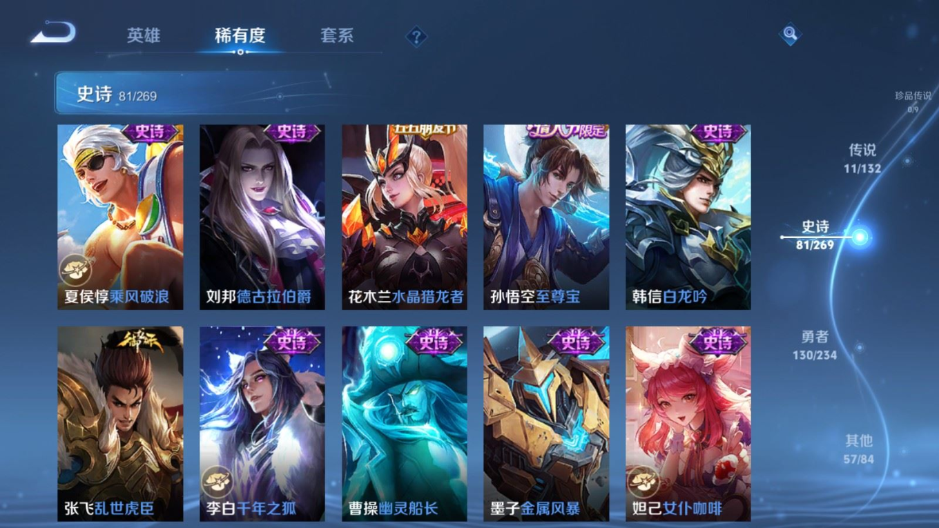 WZCMW4179606王者荣耀账号详情图15 WZCMW4179606王者荣耀账号详情图15