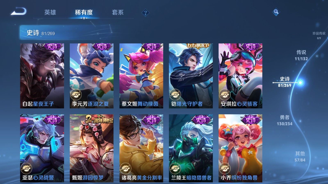 WZCMW4179606王者荣耀账号详情图14 WZCMW4179606王者荣耀账号详情图14