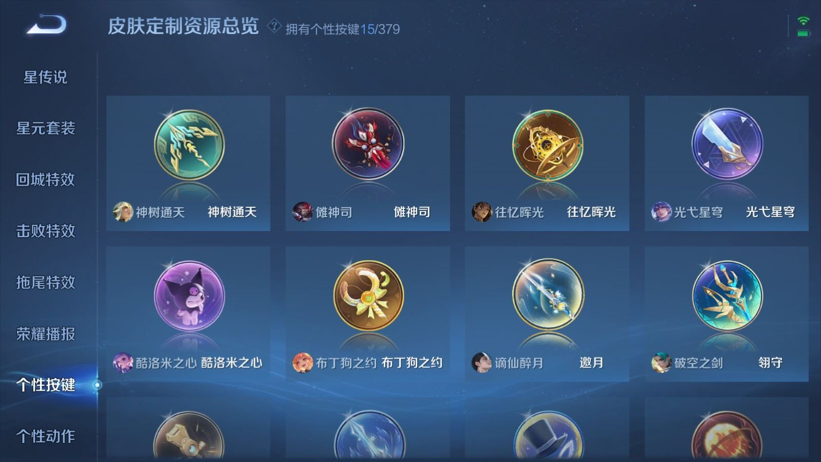 WZCMW4179606王者荣耀账号详情图19 WZCMW4179606王者荣耀账号详情图19