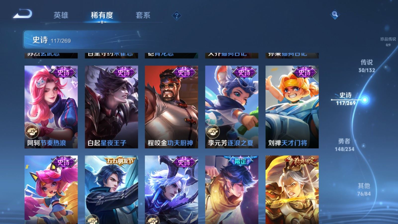 WZCMW4179609王者荣耀账号详情图17