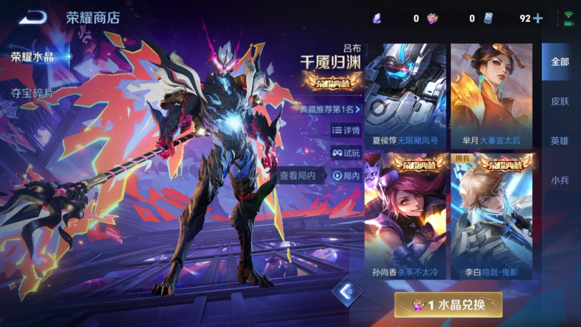 WZCMW4179609王者荣耀账号详情图27