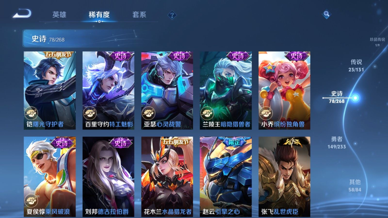 WZQM4179716王者荣耀账号详情图17