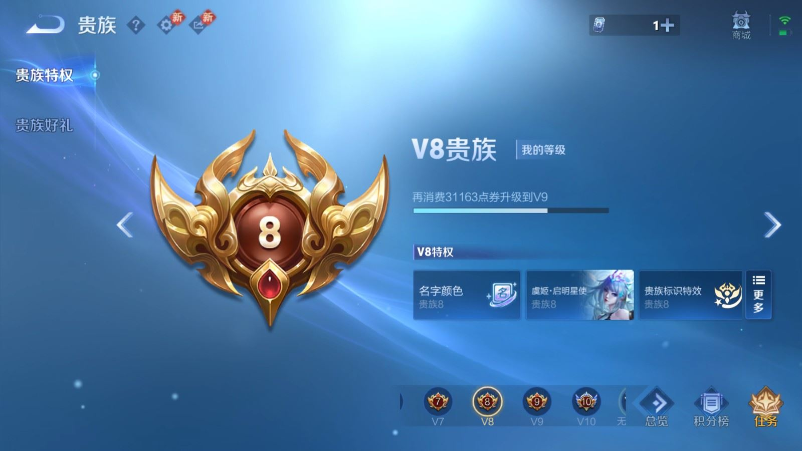 WZQM4179716王者荣耀账号详情图18